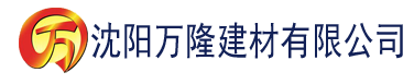 沈阳97午夜理论片在线观看建材有限公司_沈阳轻质石膏厂家抹灰_沈阳石膏自流平生产厂家_沈阳砌筑砂浆厂家